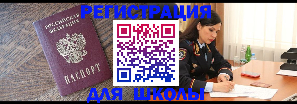 прописка гарантия в Юрге